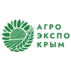 АгроЭкспоКрым